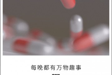 为了漂亮的好成绩焦虑的家长不惜用聪明药来榨干孩子